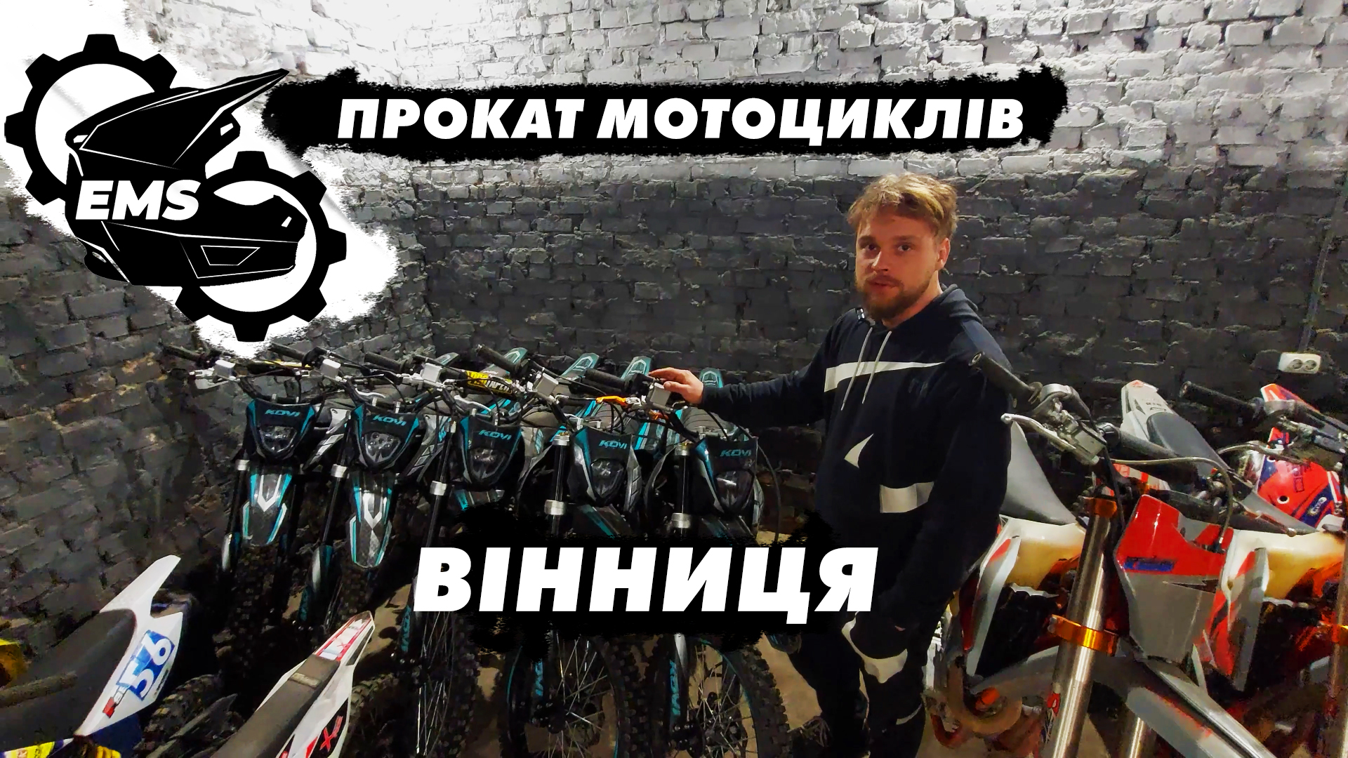 EMS MOTO - Оренда мотоциклів, пітбайків